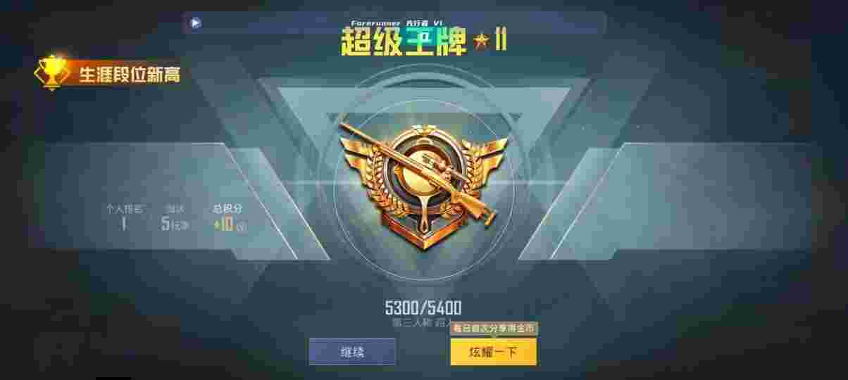 和平精英先行者透视直装 - 和平精英幽灵透视辅助稳定版下载辅助预览图